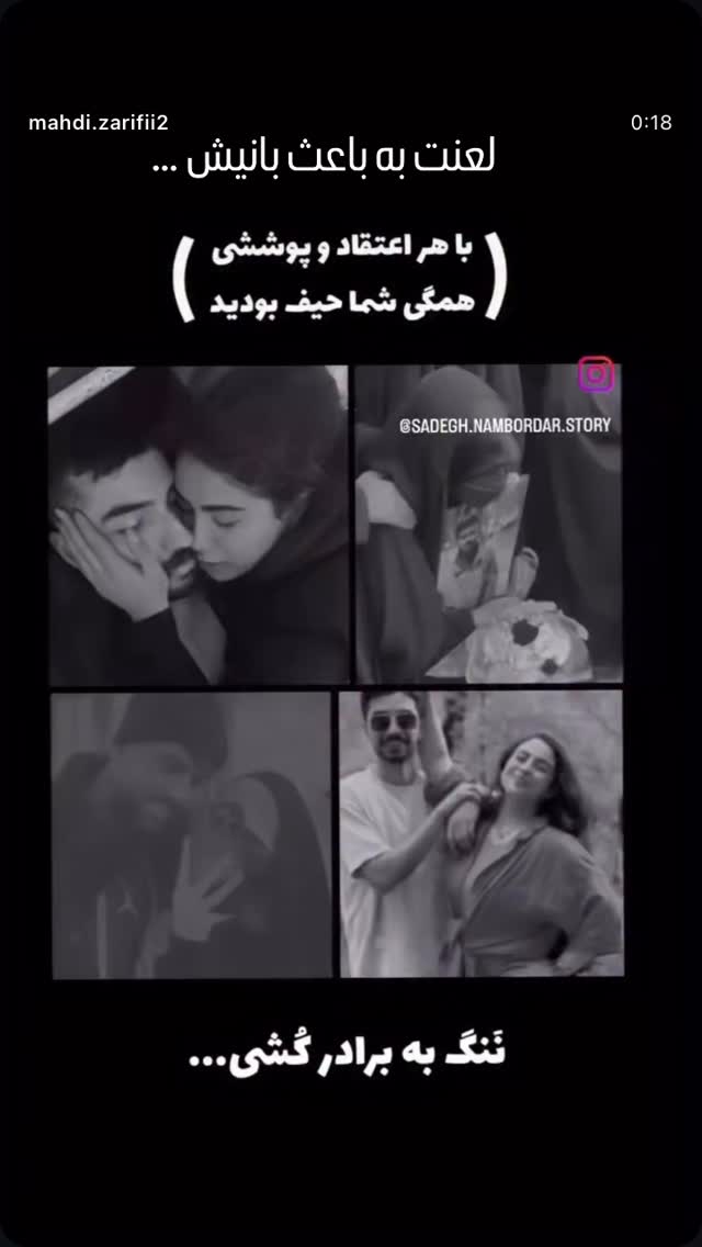  جدید ترین استوری اینستاگرام مائده عابدینی