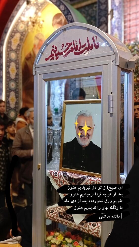  جدید ترین استوری اینستاگرام مائده هاشمی