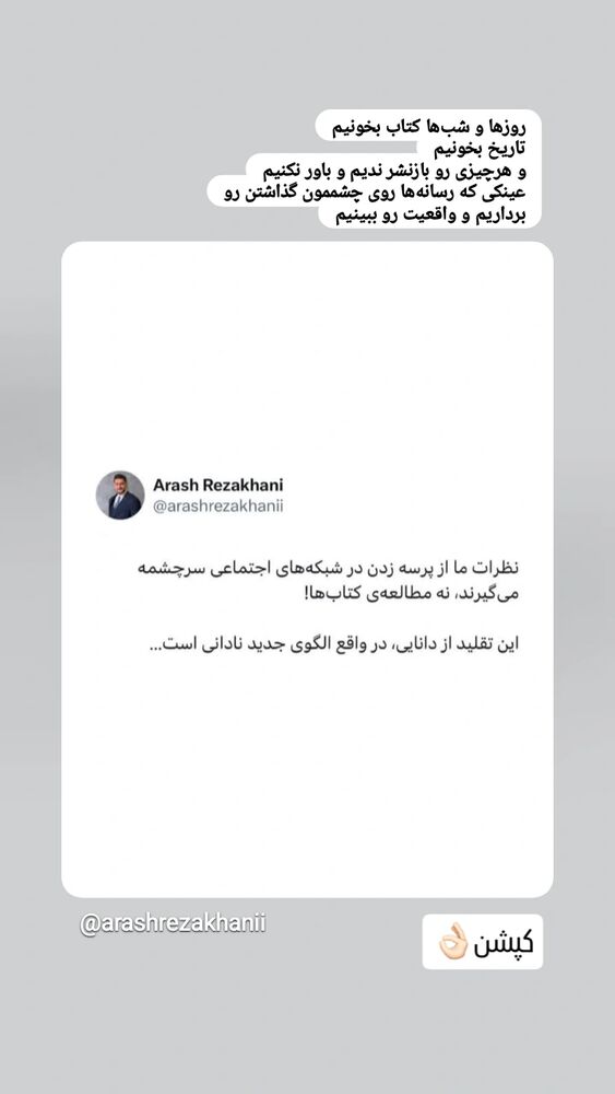  جدید ترین استوری اینستاگرام مائده هاشمی