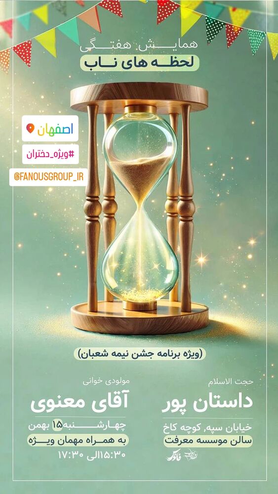  جدید ترین استوری اینستاگرام مائده هاشمی