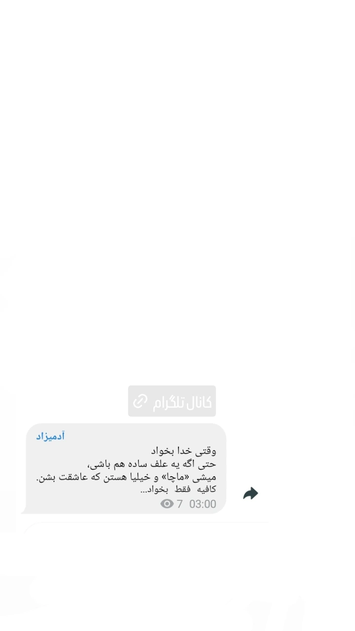  جدید ترین استوری اینستاگرام مائده هاشمی