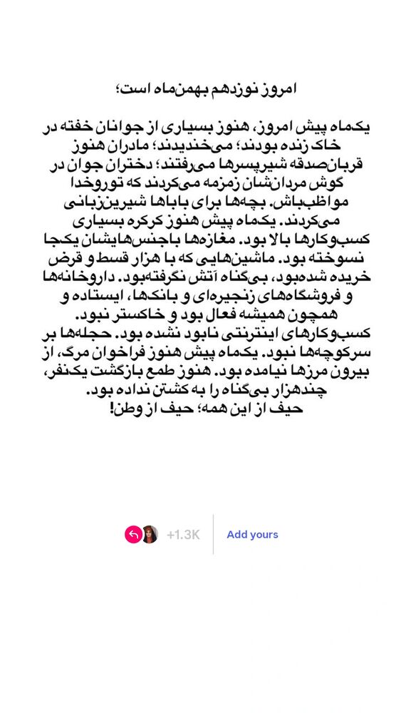  جدید ترین استوری اینستاگرام مائده هاشمی