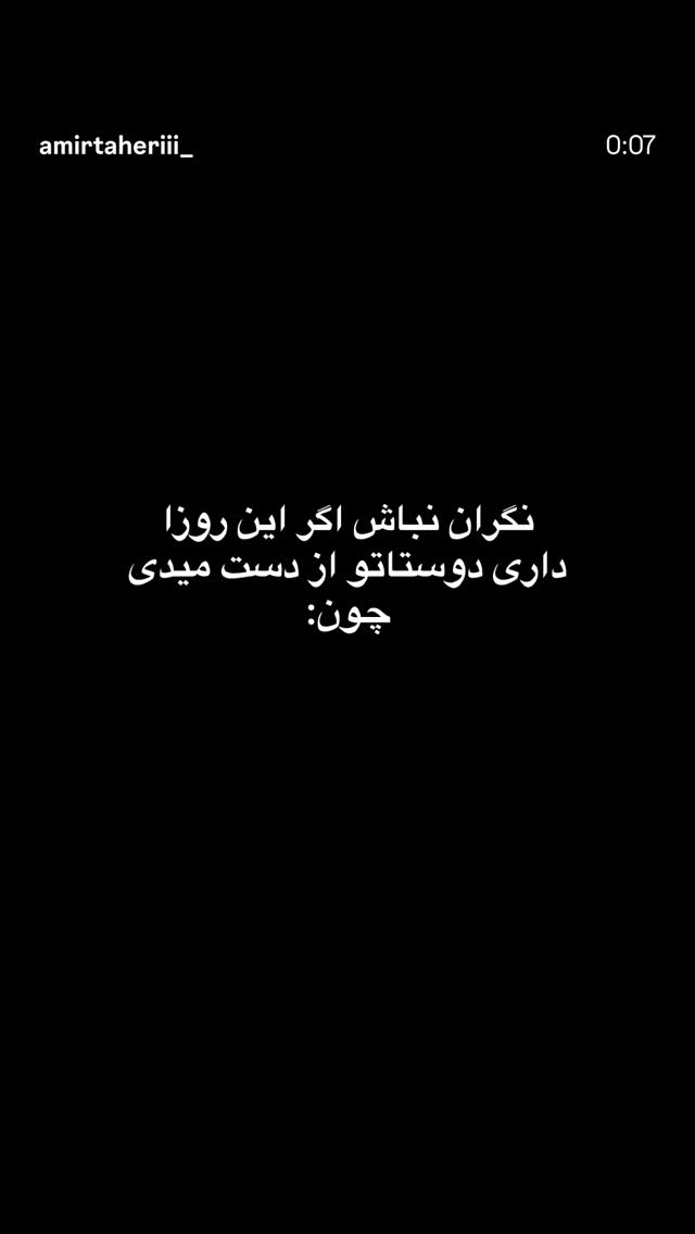  جدید ترین استوری اینستاگرام مائده هاشمی