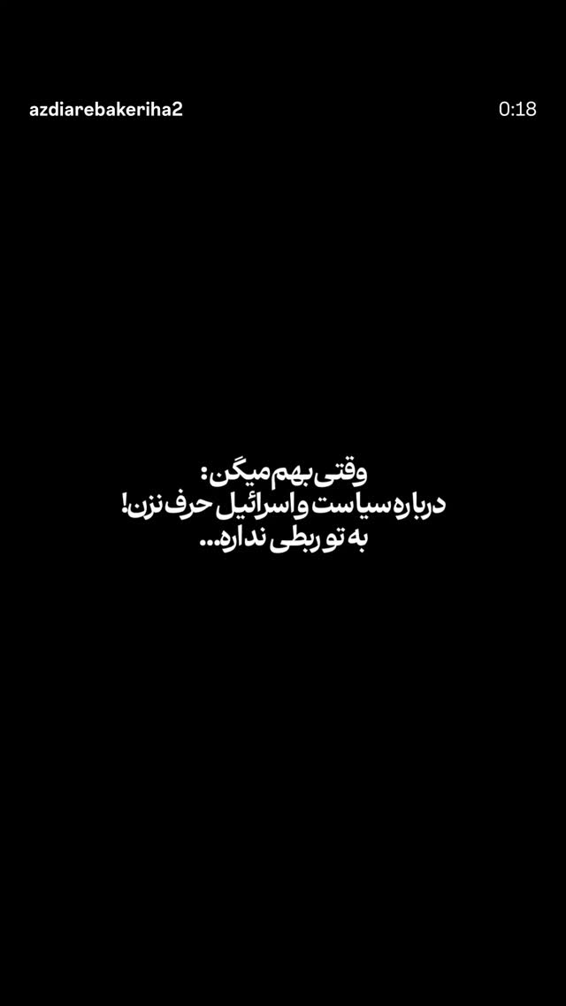  جدید ترین استوری اینستاگرام مائده هاشمی