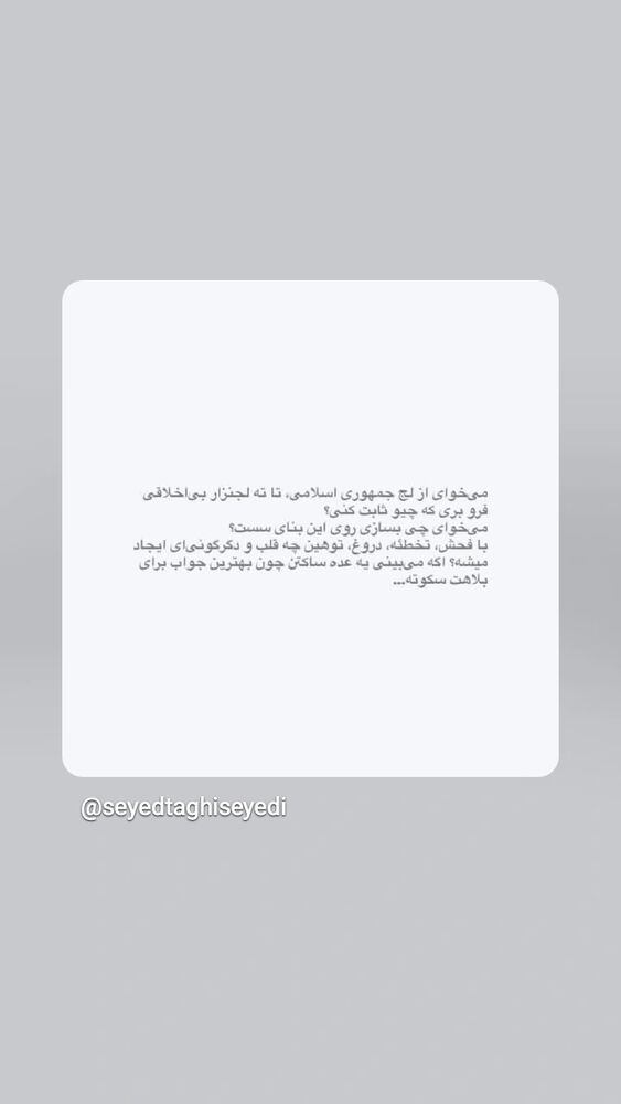  جدید ترین استوری اینستاگرام مائده هاشمی
