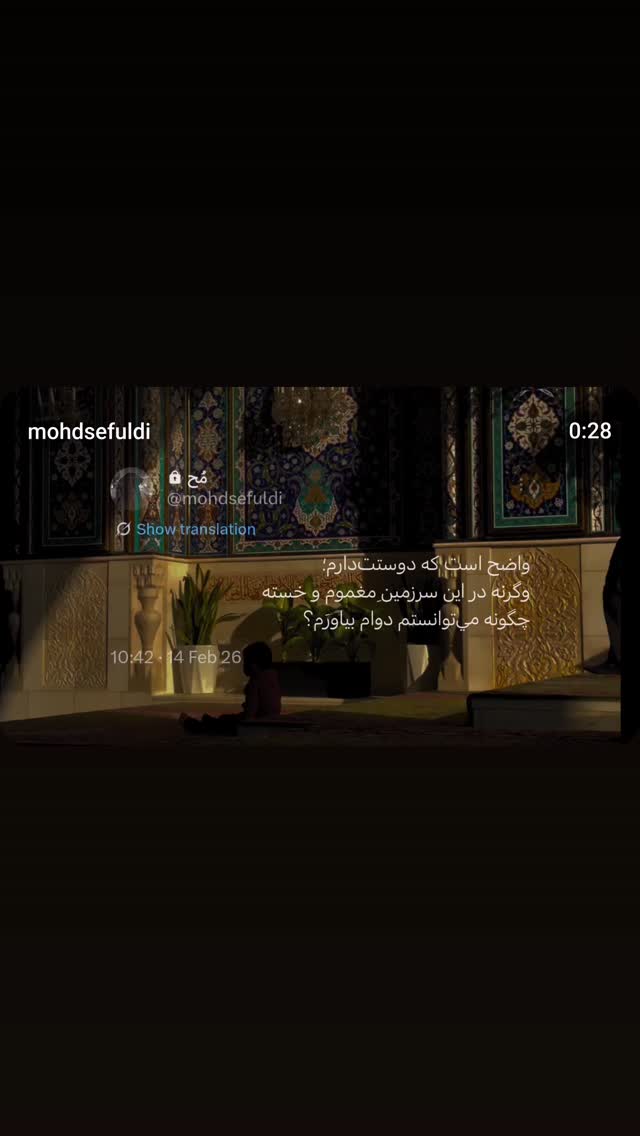  جدید ترین استوری اینستاگرام مائده هاشمی