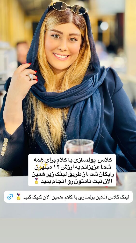  جدید ترین استوری اینستاگرام مائده حیدری
