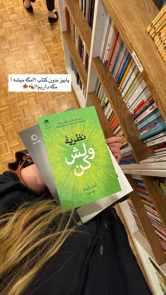  جدید ترین استوری اینستاگرام مائده حیدری