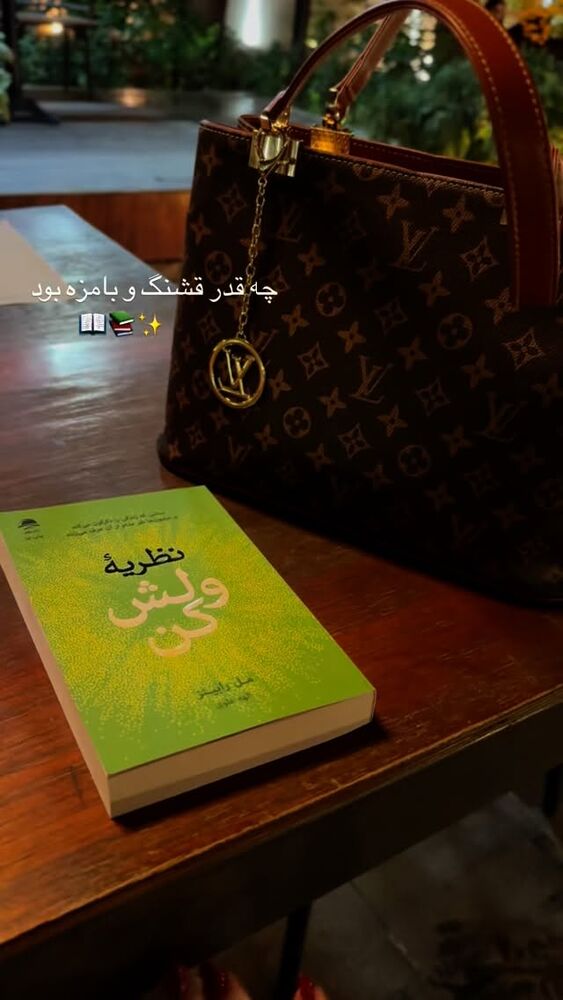  جدید ترین استوری اینستاگرام مائده حیدری