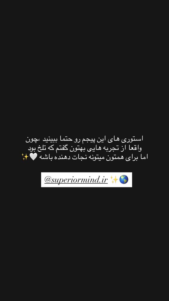  جدید ترین استوری اینستاگرام مائده حیدری