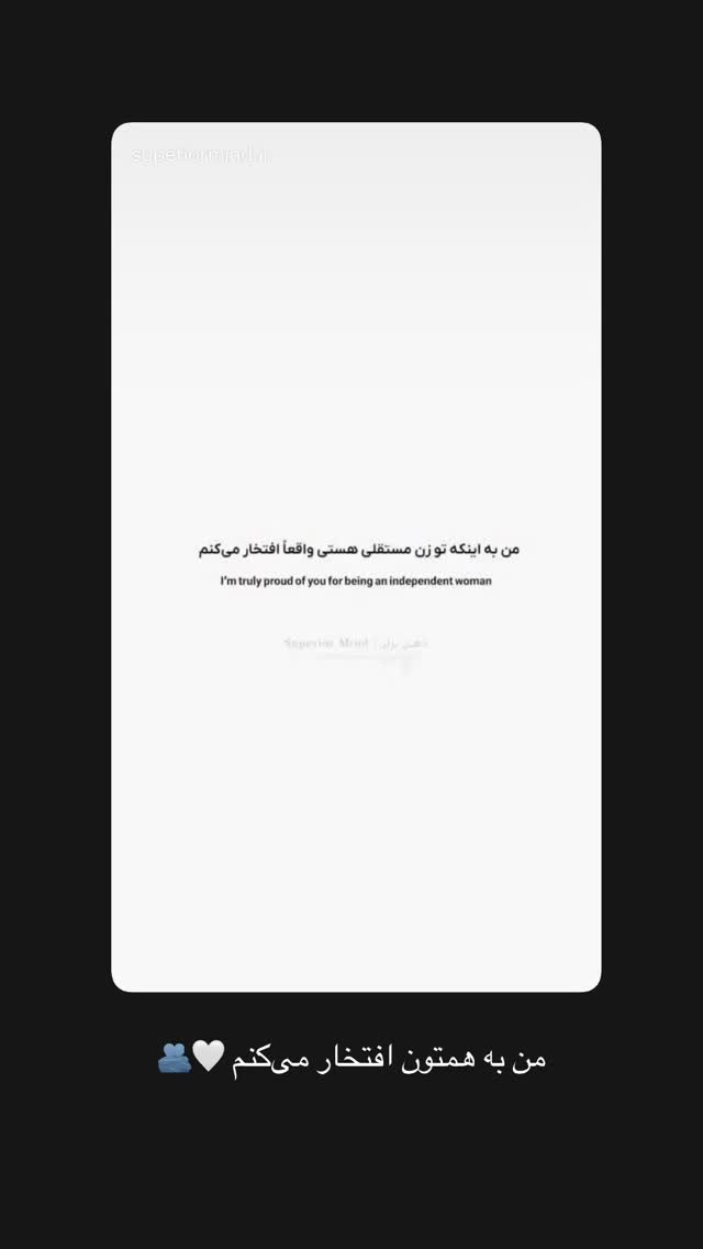  جدید ترین استوری اینستاگرام مائده حیدری
