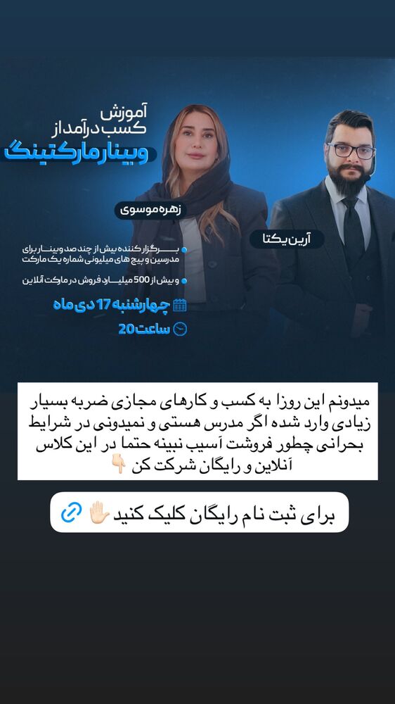  جدید ترین استوری اینستاگرام مائده حیدری