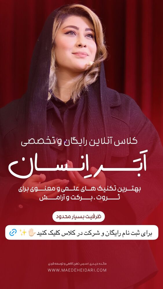  جدید ترین استوری اینستاگرام مائده حیدری