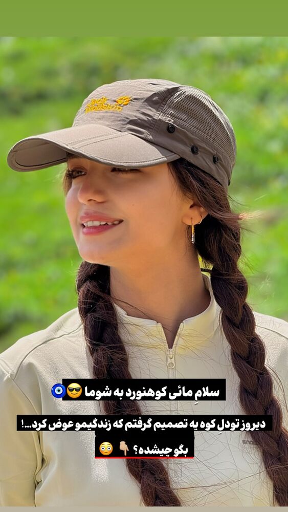  جدید ترین استوری اینستاگرام مائده کریمی