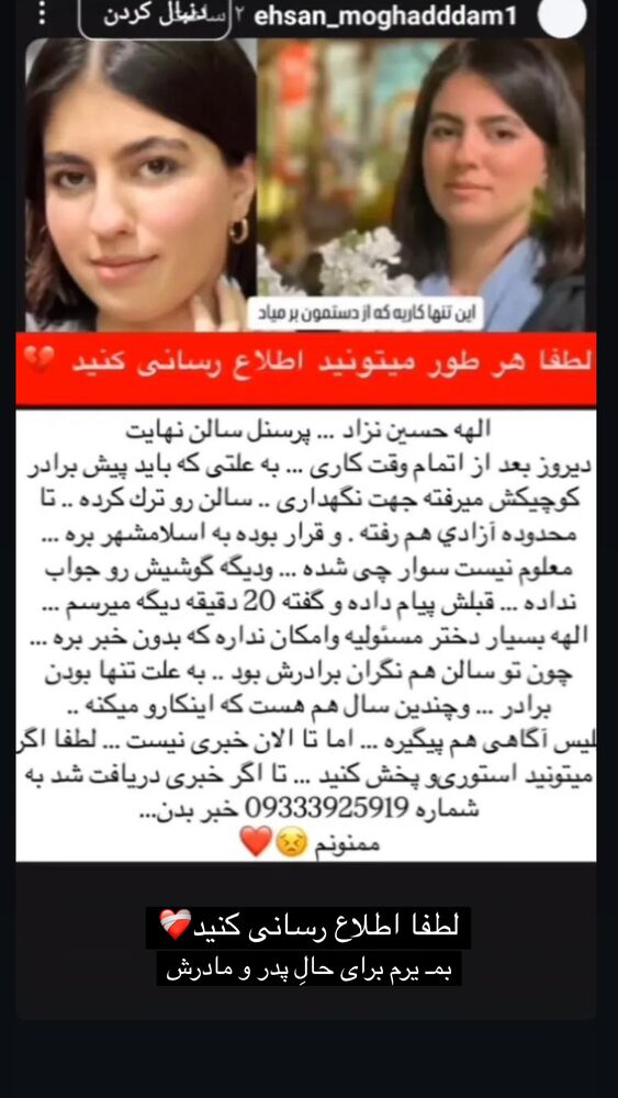  جدید ترین استوری اینستاگرام مائده کریمی