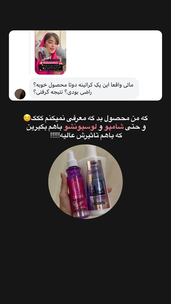  جدید ترین استوری اینستاگرام مائده کریمی