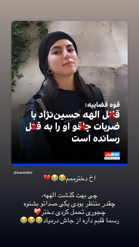  جدید ترین استوری اینستاگرام مائده کریمی
