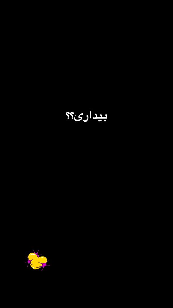  جدید ترین استوری اینستاگرام مائده کریمی