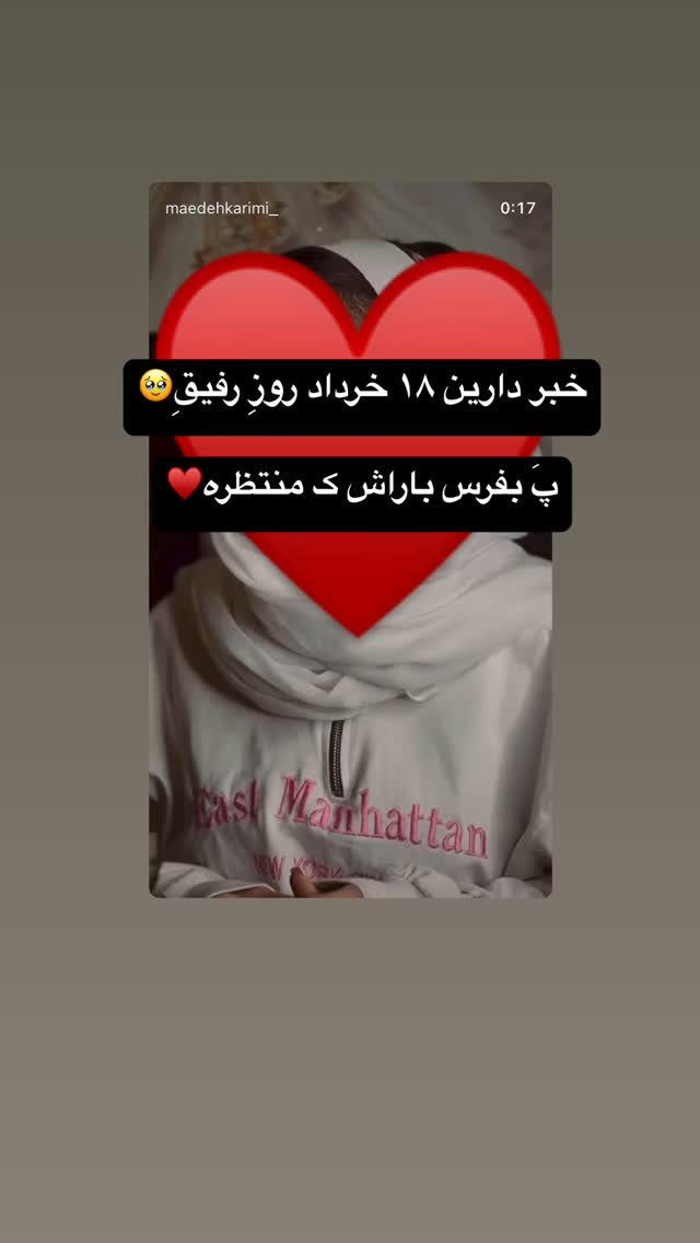  جدید ترین استوری اینستاگرام مائده کریمی