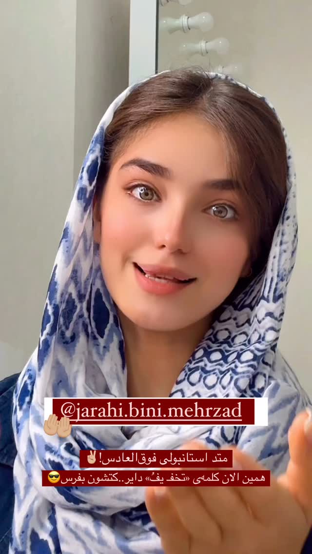  جدید ترین استوری اینستاگرام مائده کریمی