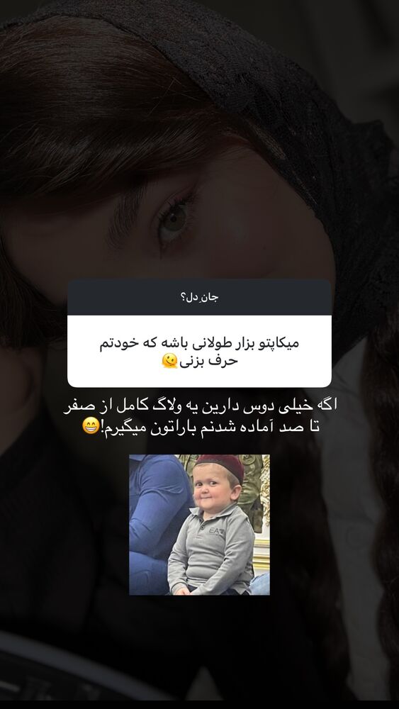  جدید ترین استوری اینستاگرام مائده کریمی
