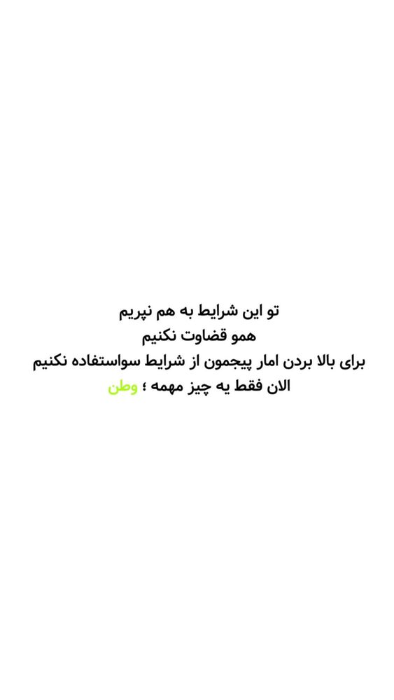  جدید ترین استوری اینستاگرام مائده کریمی