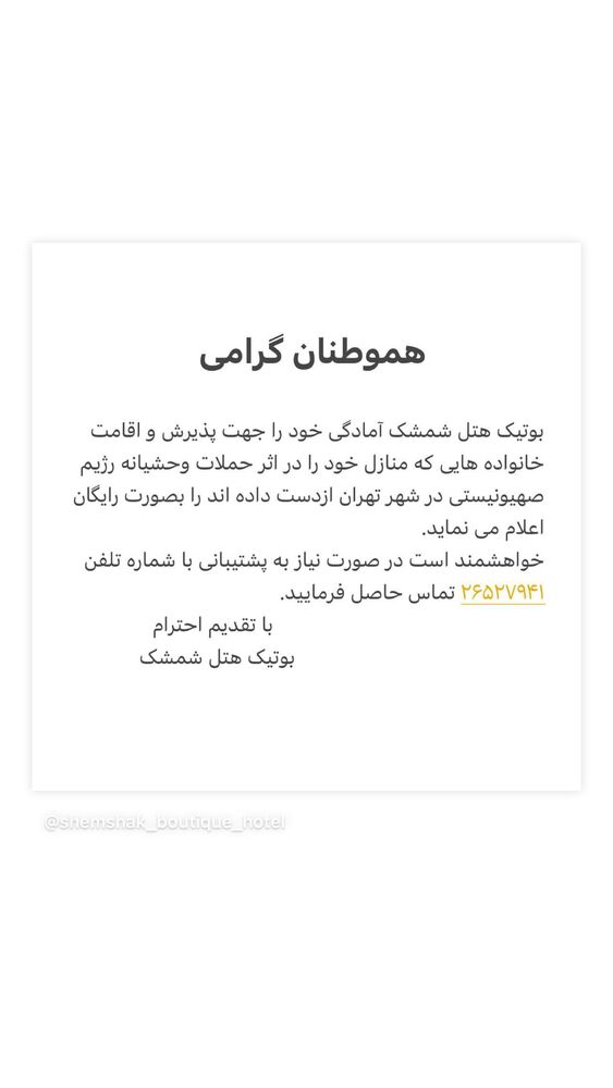  جدید ترین استوری اینستاگرام مائده کریمی