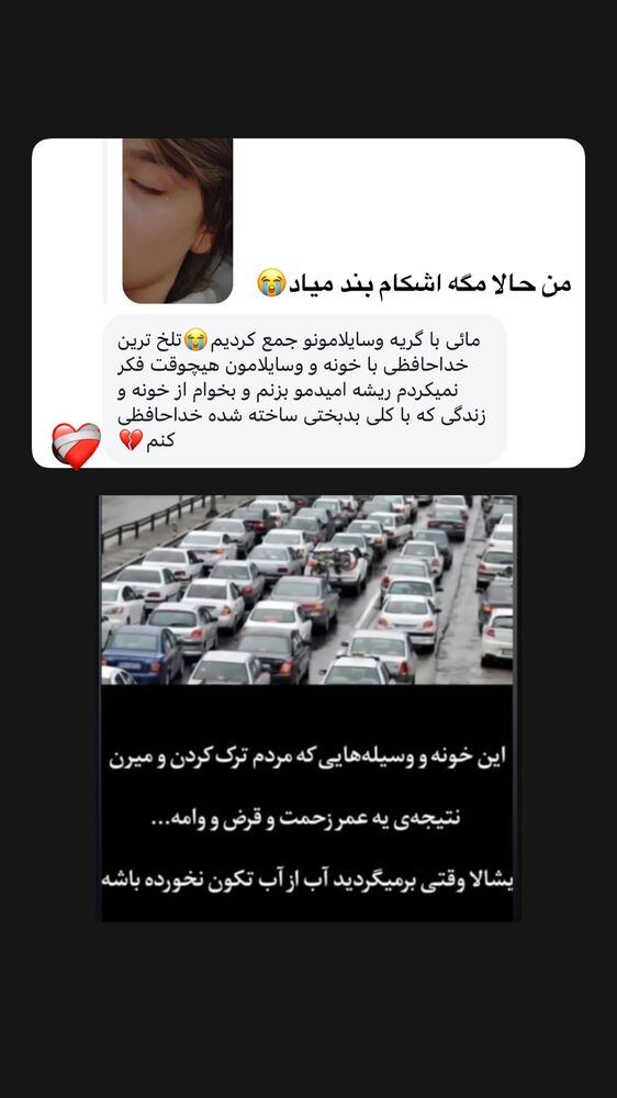  جدید ترین استوری اینستاگرام مائده کریمی