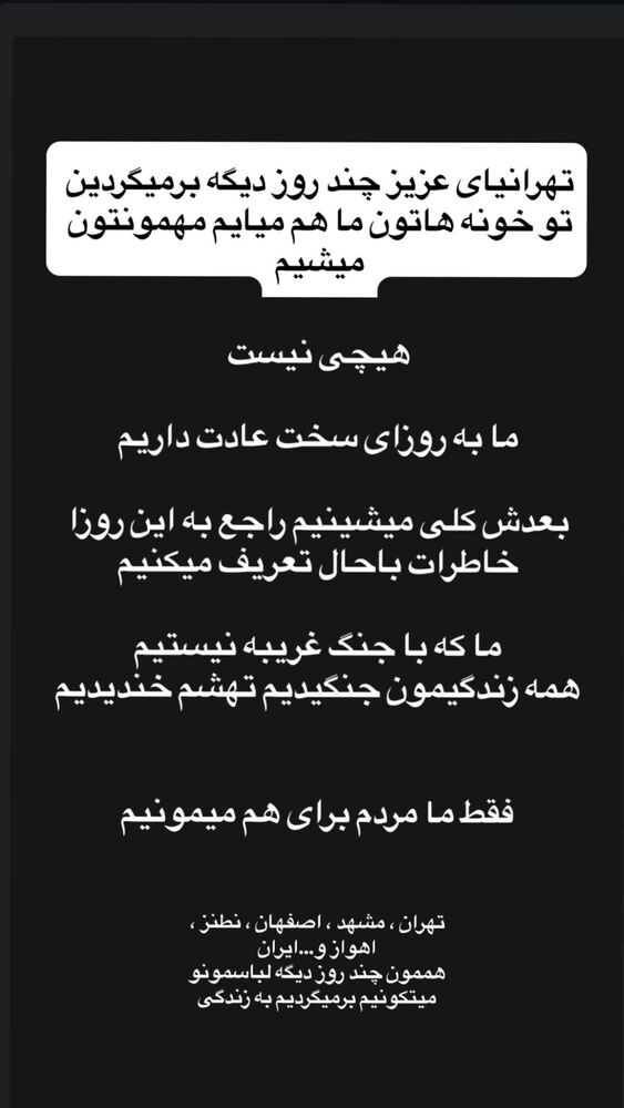  جدید ترین استوری اینستاگرام مائده کریمی