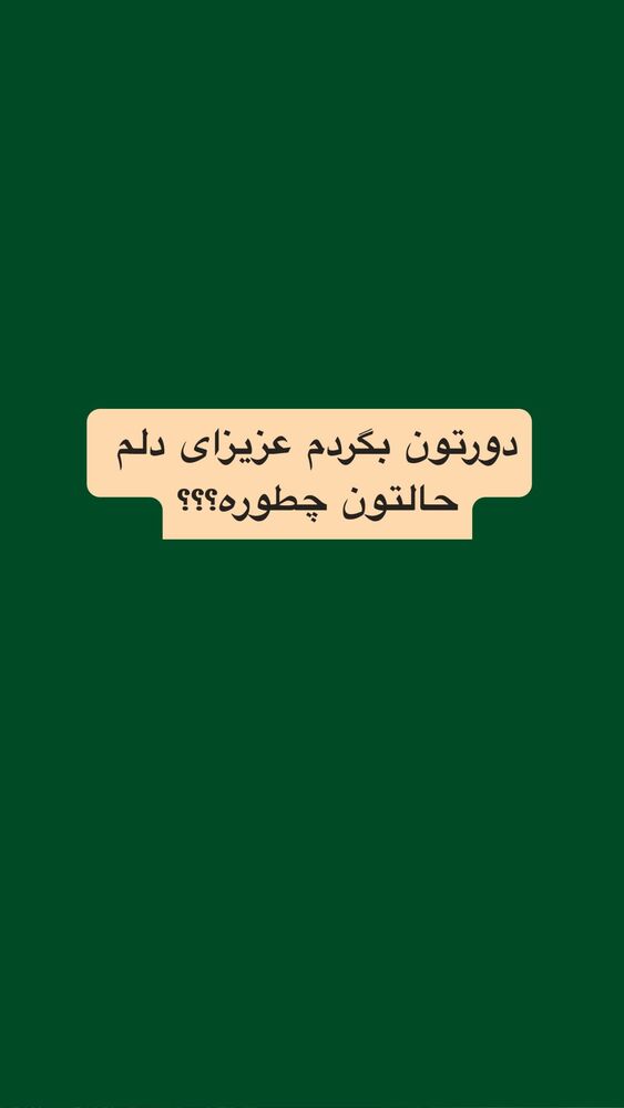  جدید ترین استوری اینستاگرام مائده کریمی