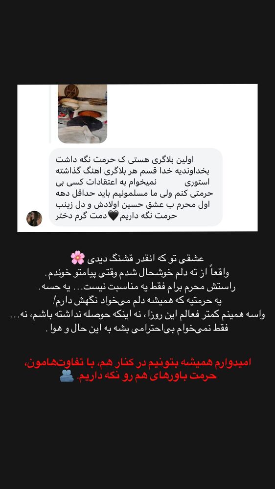  جدید ترین استوری اینستاگرام مائده کریمی