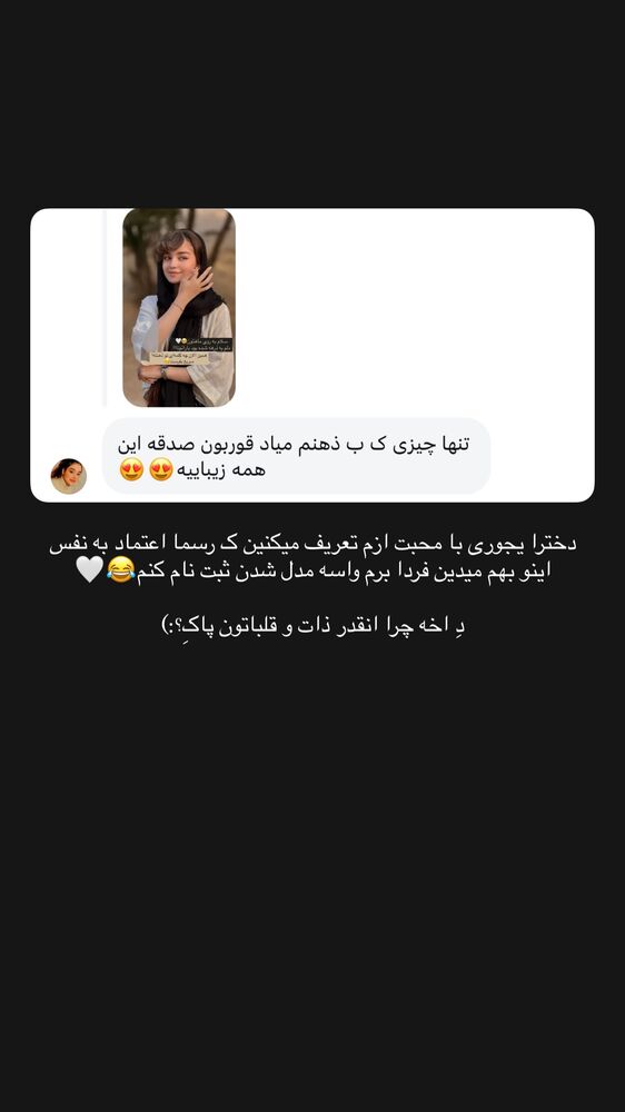  جدید ترین استوری اینستاگرام مائده کریمی