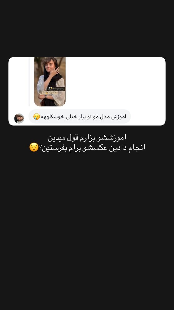  جدید ترین استوری اینستاگرام مائده کریمی