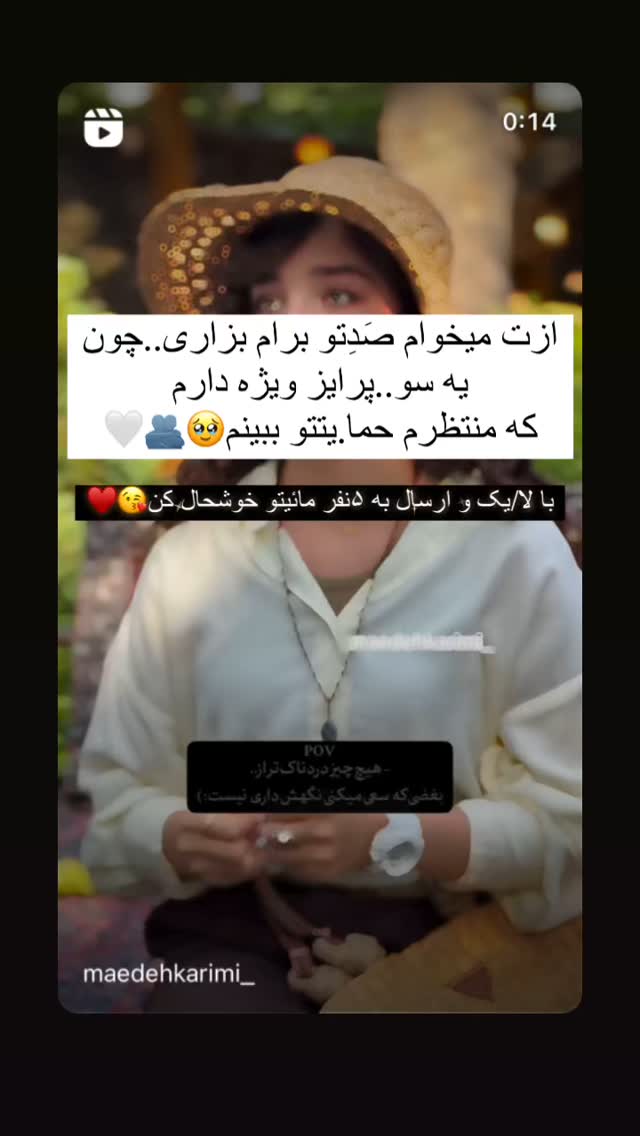  جدید ترین استوری اینستاگرام مائده کریمی
