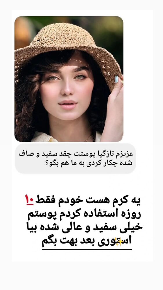  جدید ترین استوری اینستاگرام مائده کریمی
