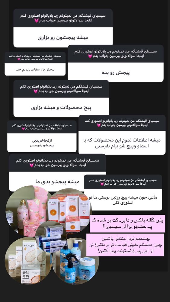  جدید ترین استوری اینستاگرام مائده کریمی