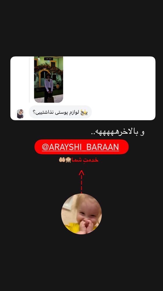  جدید ترین استوری اینستاگرام مائده کریمی