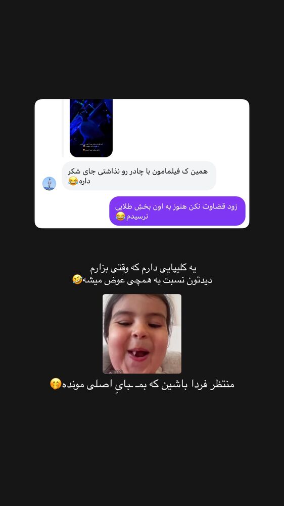  جدید ترین استوری اینستاگرام مائده کریمی