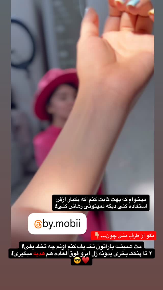  جدید ترین استوری اینستاگرام مائده کریمی