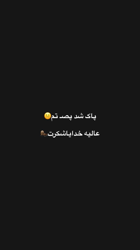  جدید ترین استوری اینستاگرام مائده کریمی
