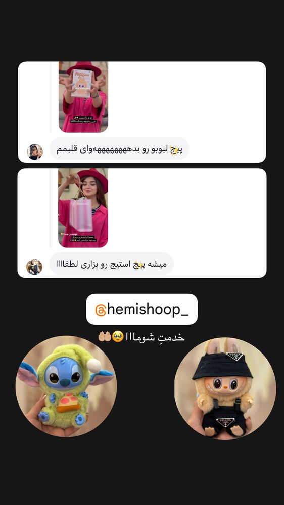  جدید ترین استوری اینستاگرام مائده کریمی