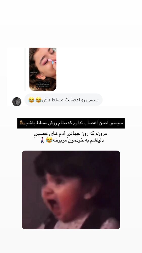  جدید ترین استوری اینستاگرام مائده کریمی