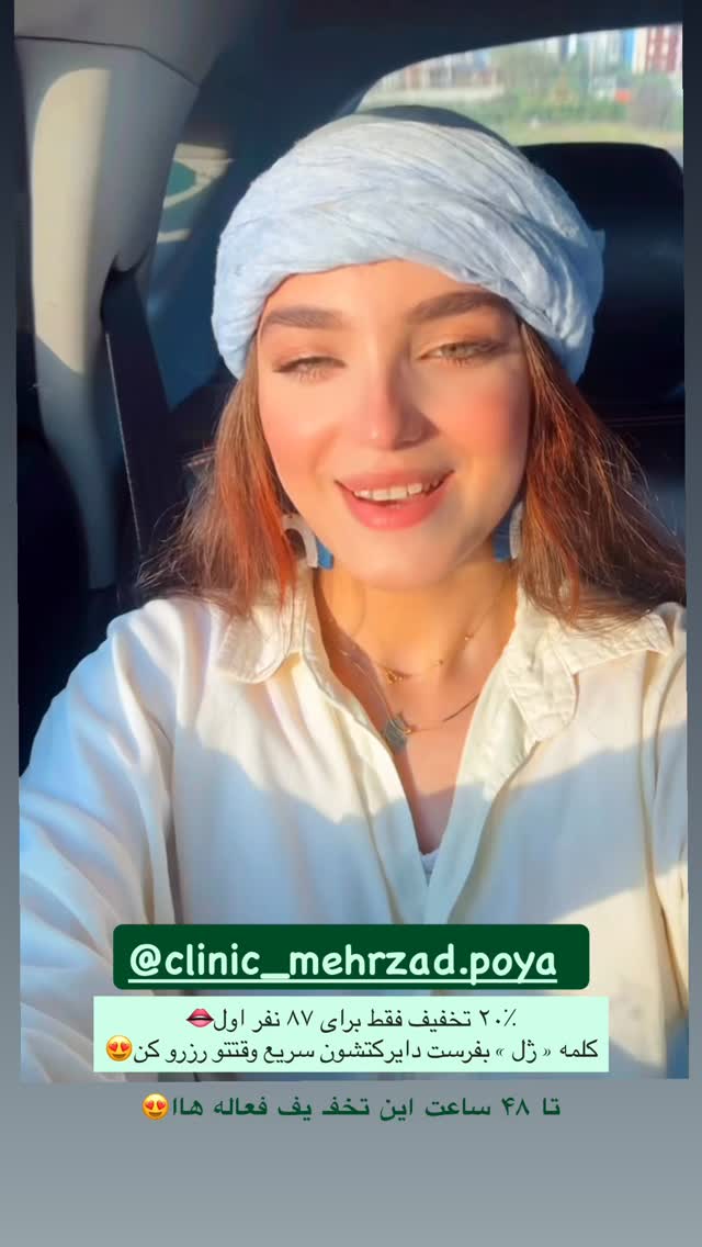  جدید ترین استوری اینستاگرام مائده کریمی