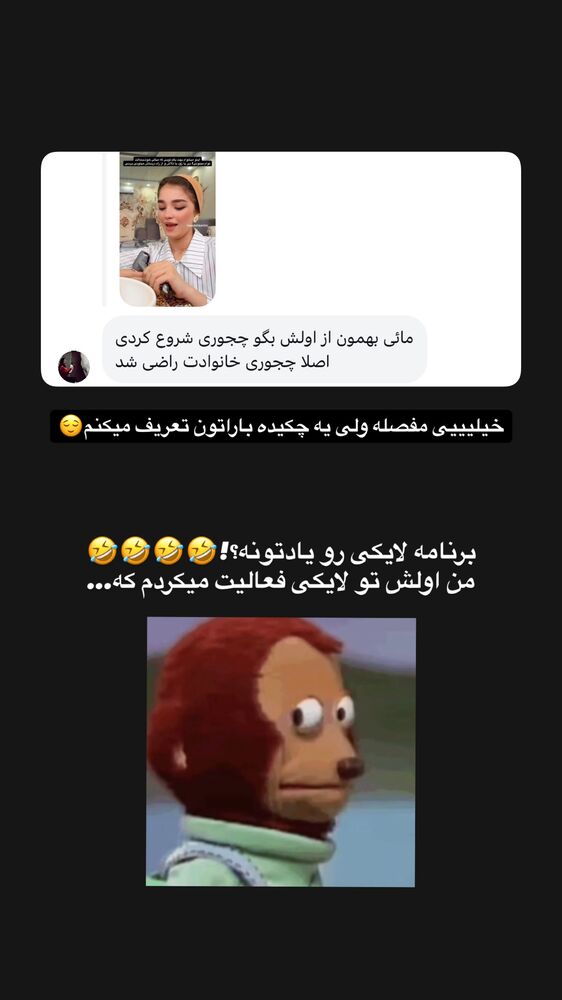  جدید ترین استوری اینستاگرام مائده کریمی