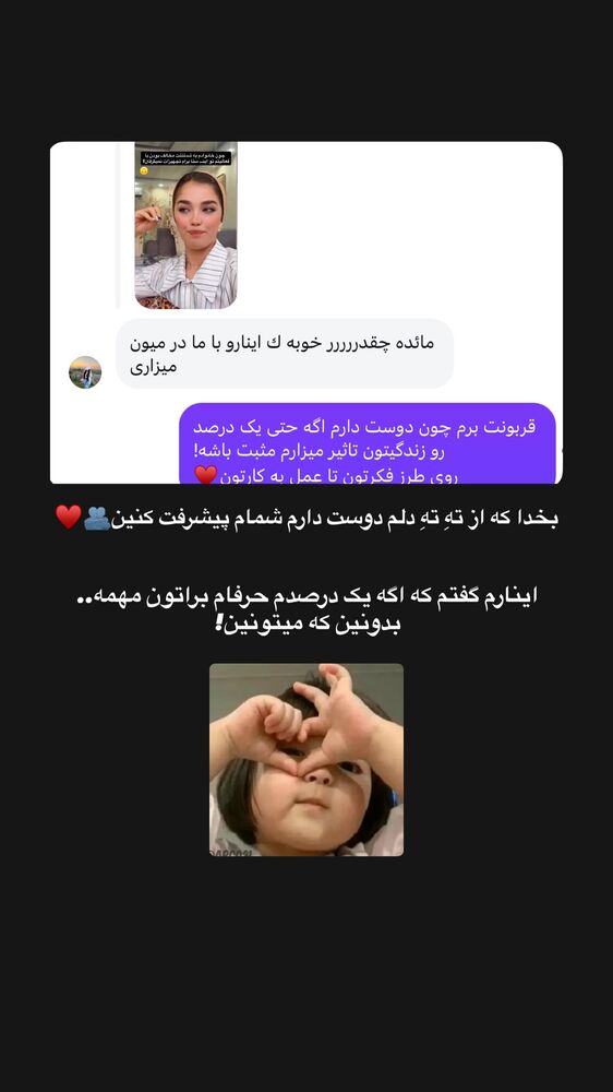  جدید ترین استوری اینستاگرام مائده کریمی