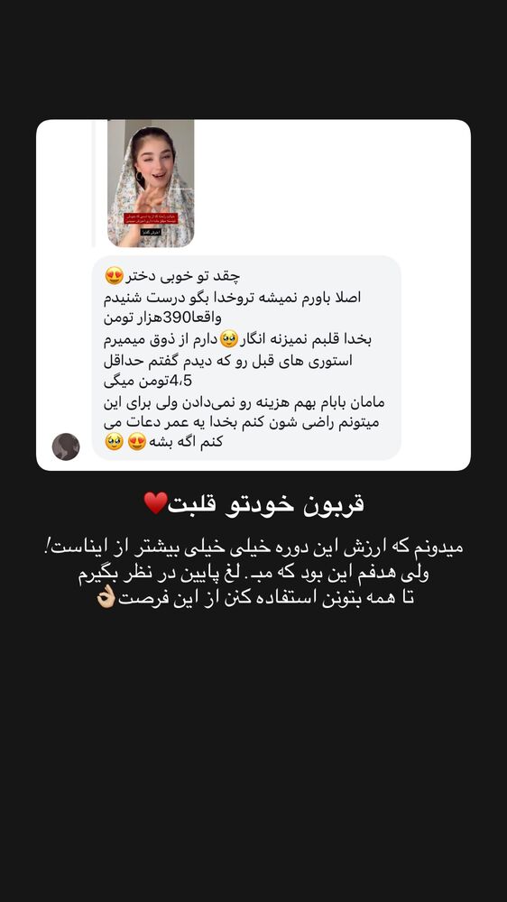  جدید ترین استوری اینستاگرام مائده کریمی