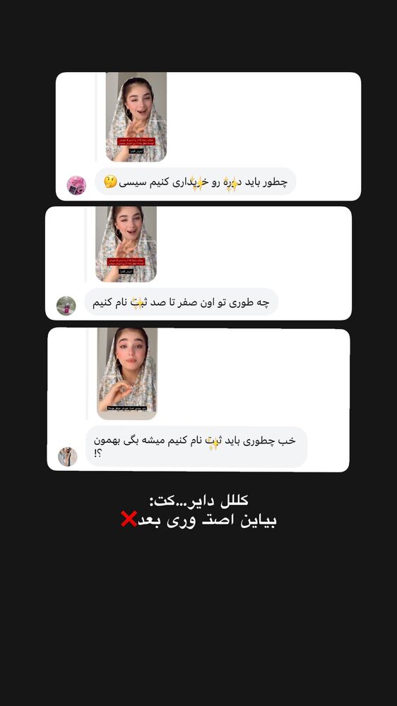  جدید ترین استوری اینستاگرام مائده کریمی