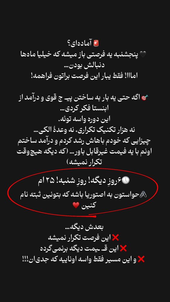  جدید ترین استوری اینستاگرام مائده کریمی