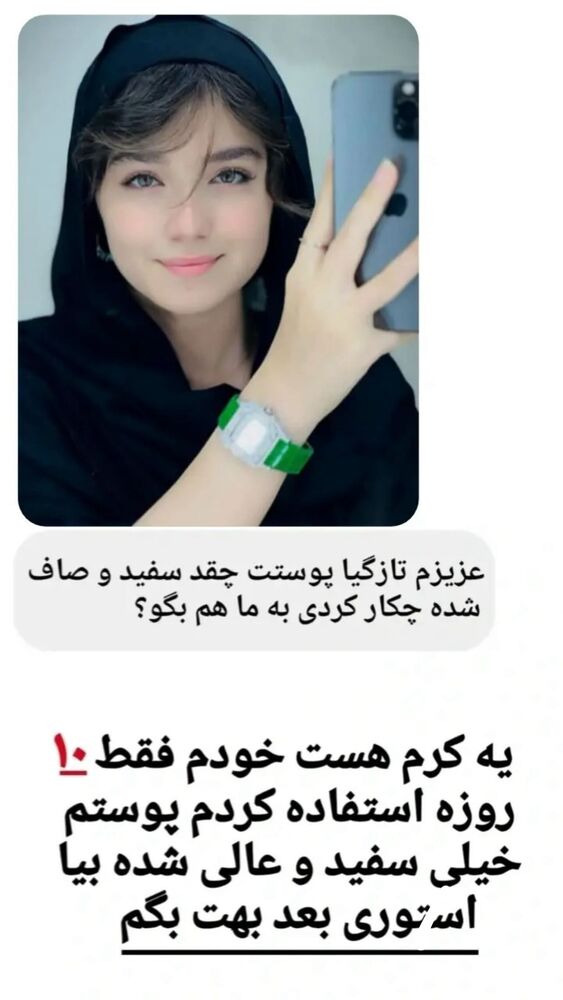  جدید ترین استوری اینستاگرام مائده کریمی