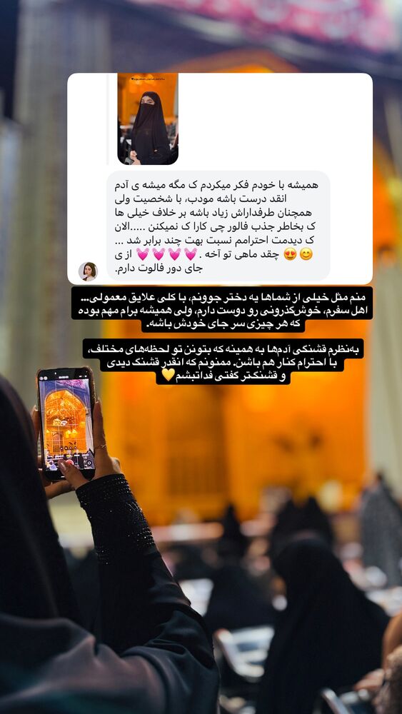  جدید ترین استوری اینستاگرام مائده کریمی